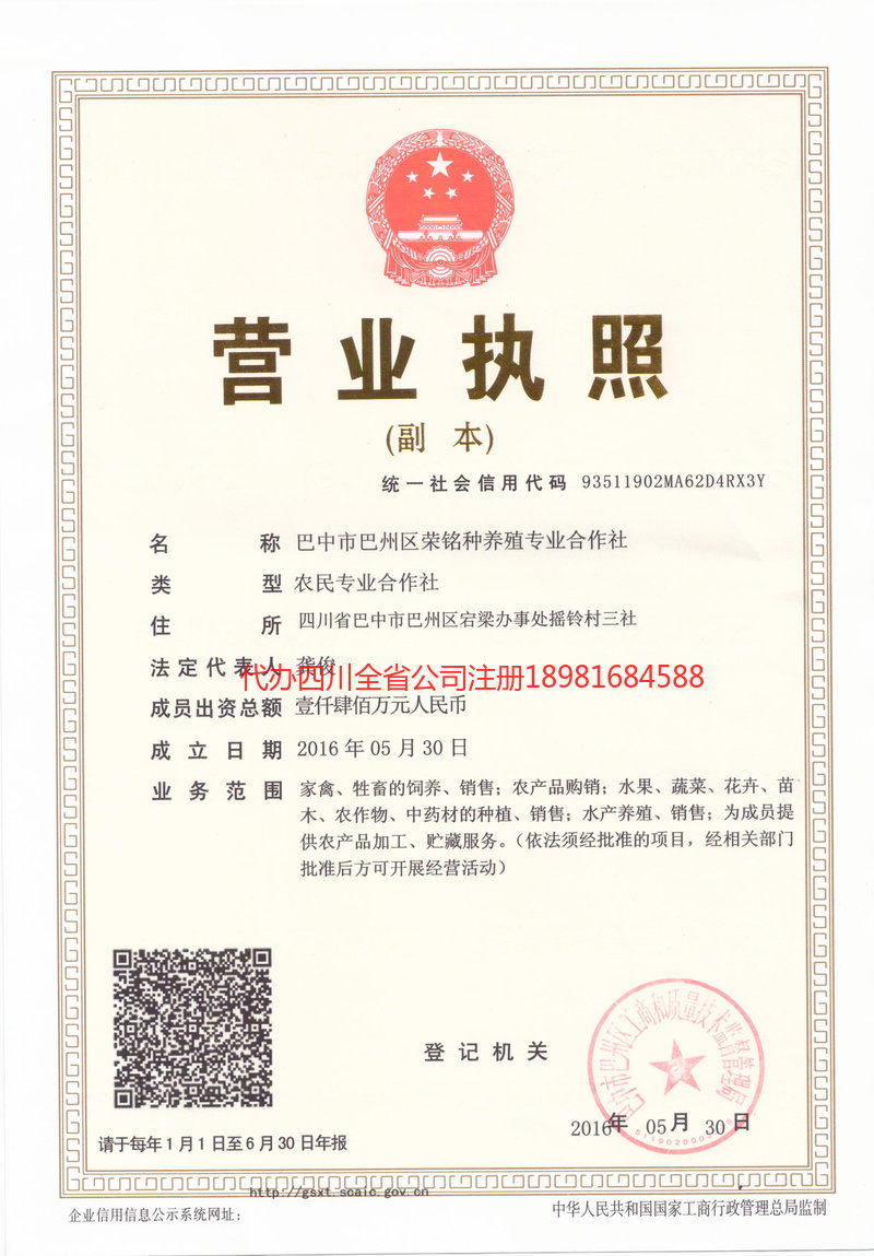 大庆大庆荣铭种养殖专业合作社