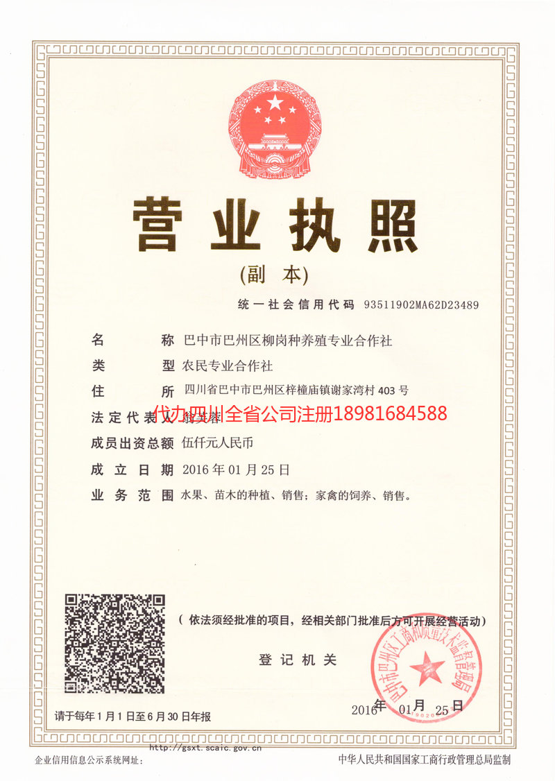 大庆大庆柳岗种养殖专业合作社